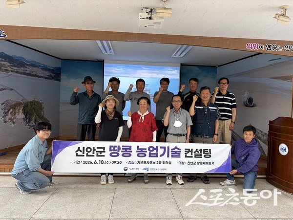 신안군은 지난 10일 지역 땅콩 재배 농가를 대상으로 ‘작목별 영농현장 컨설팅’을 실시했다고 밝혔다. 사진제공=신안군