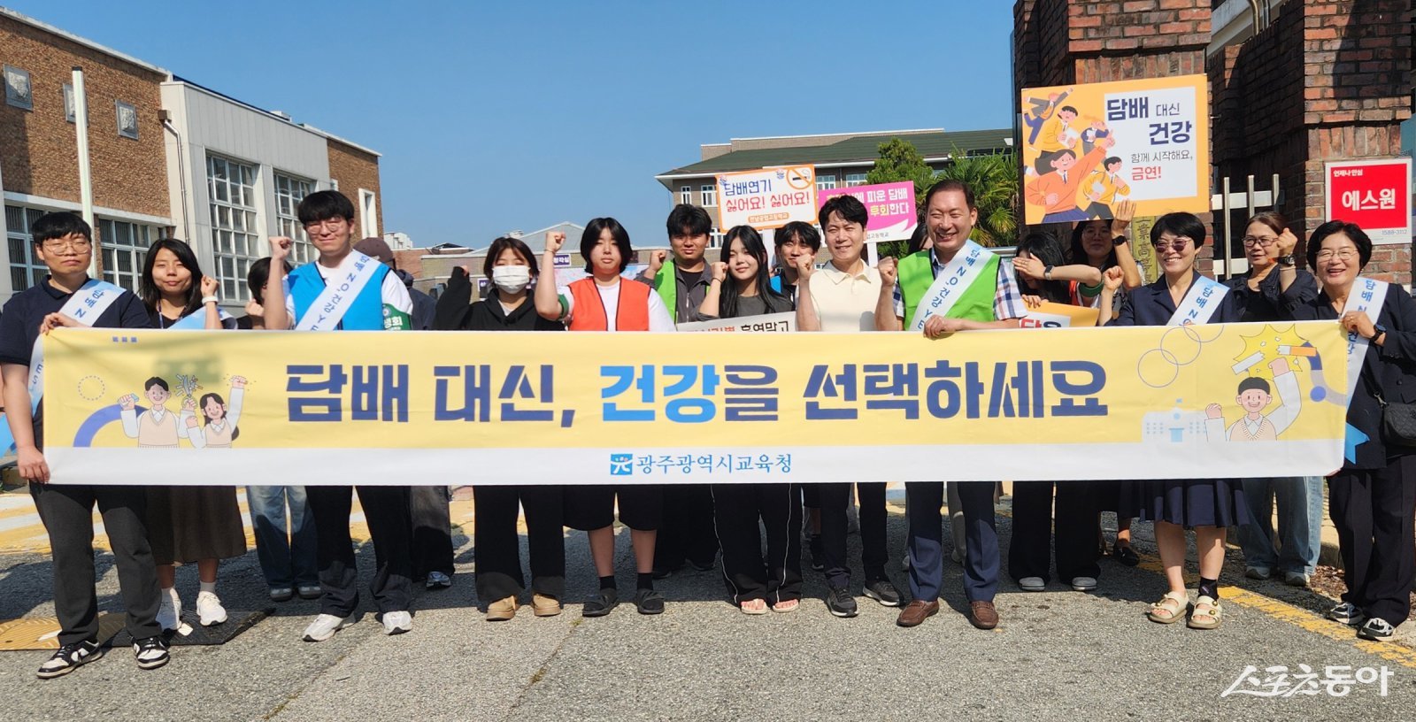 광주시교육청은 지난 10일부터 11일까지 전남공업고등학교와 광덕중학교 일원에서 ‘담배 대신, 건강을 선택하세요’를 주제로 등굣길 흡연 예방 캠페인을 운영했다고 밝혔다. 사진제공=광주광역시교육청