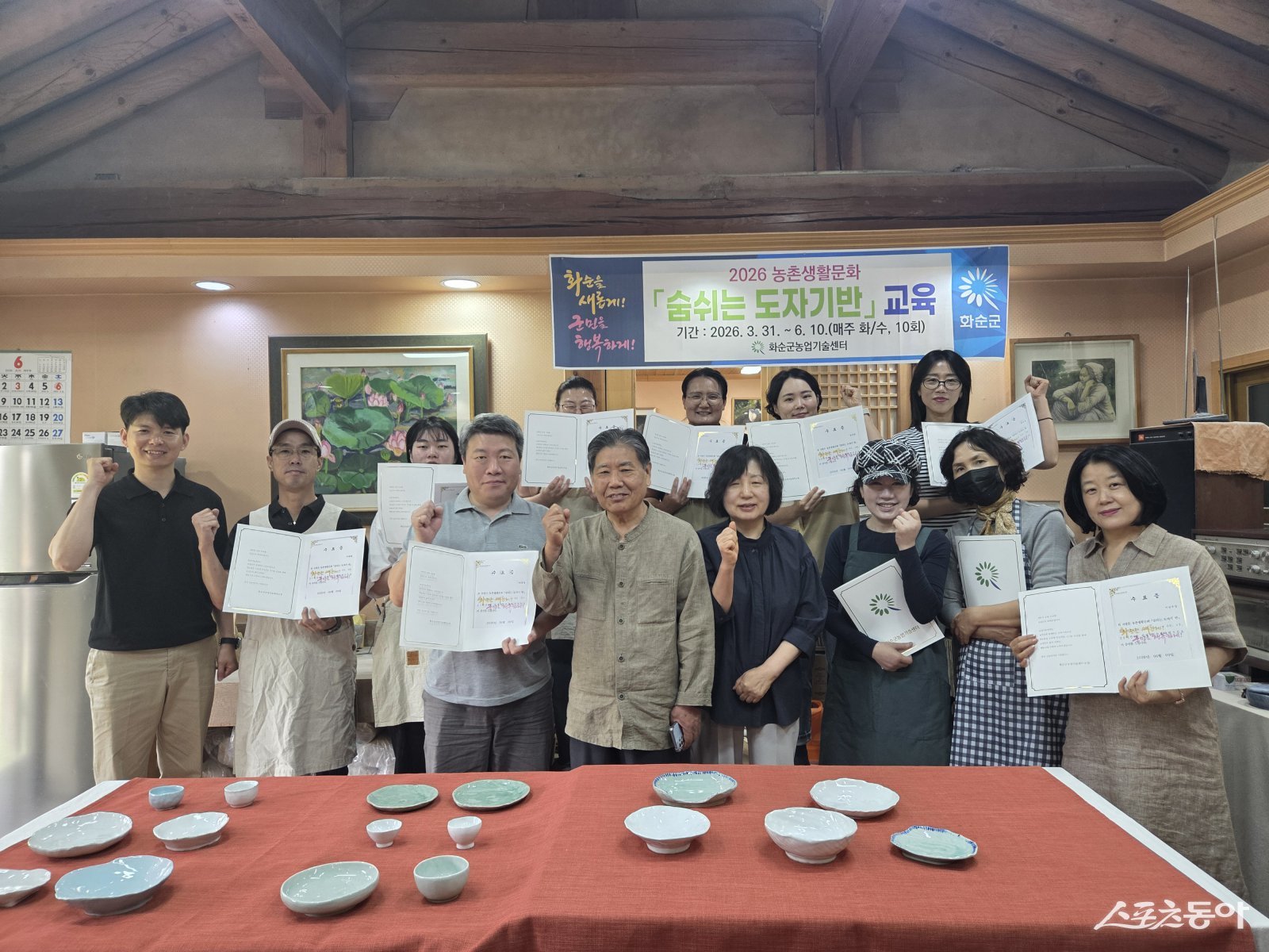 화순군은 지난 10일 주민 대상 문화예술 프로그램인 ‘숨쉬는 도자기’ 교육을 성공적으로 마쳤다고 밝혔다. 사진제공=화순군