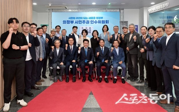 김원기 의정부시장(앞줄 가운데) 당선인이 11일 민선 9기 ‘시민주권 인수위원회’를 공식 출범식 모습.
