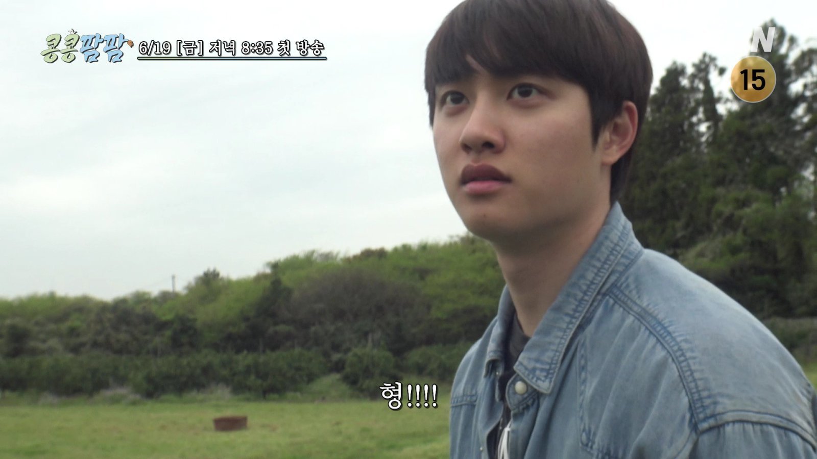 도경수 광기 “형! 똥 치우라고요!” (콩콩팜팜)