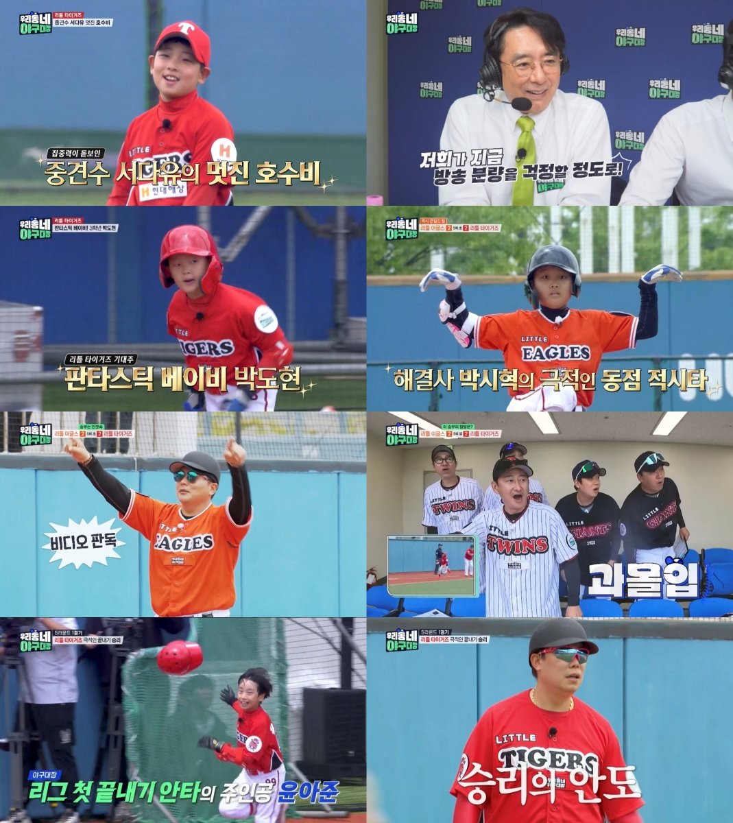 사진=KBS