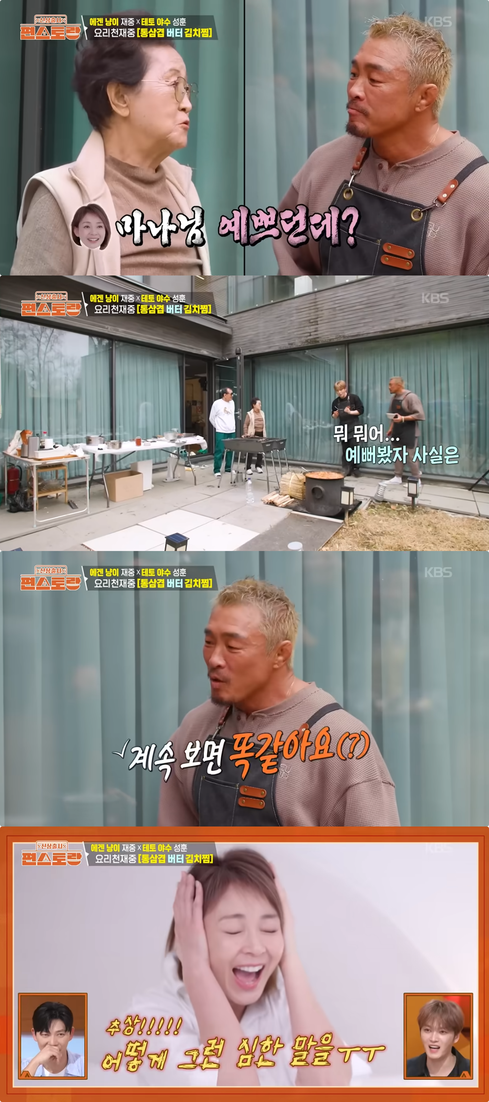 사진제공|KBS