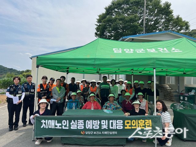 담양군 치매안심센터는 지난 10일 치매안심마을인 담양읍 가산2구 회룡마을에서 담양경찰서와 담양소방서, 마을 의용소방대, 주민 등 50여 명이 참여한 가운데 치매노인 실종 대응 모의훈련을 실시했다. 사진제공=담양군