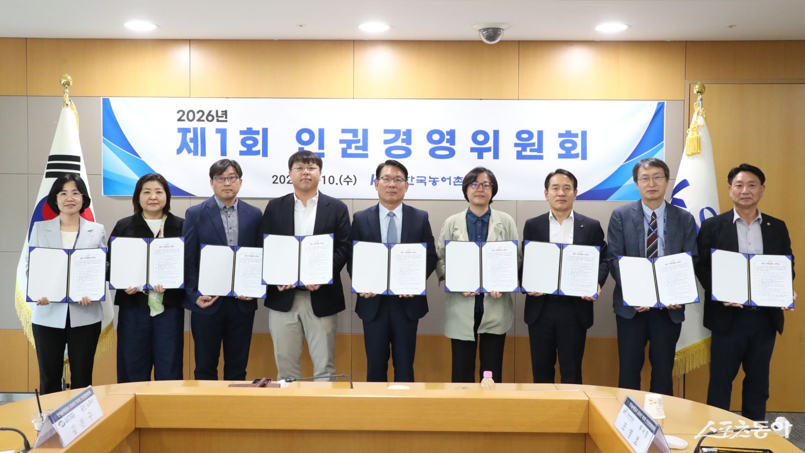 한국농어촌공사는 지난 10일 ‘2026년 제1회 인권경영위원회’를 열고 올해 인권경영 추진계획을 심의·의결했다고 밝혔다. 사진제공=한국농어촌공사