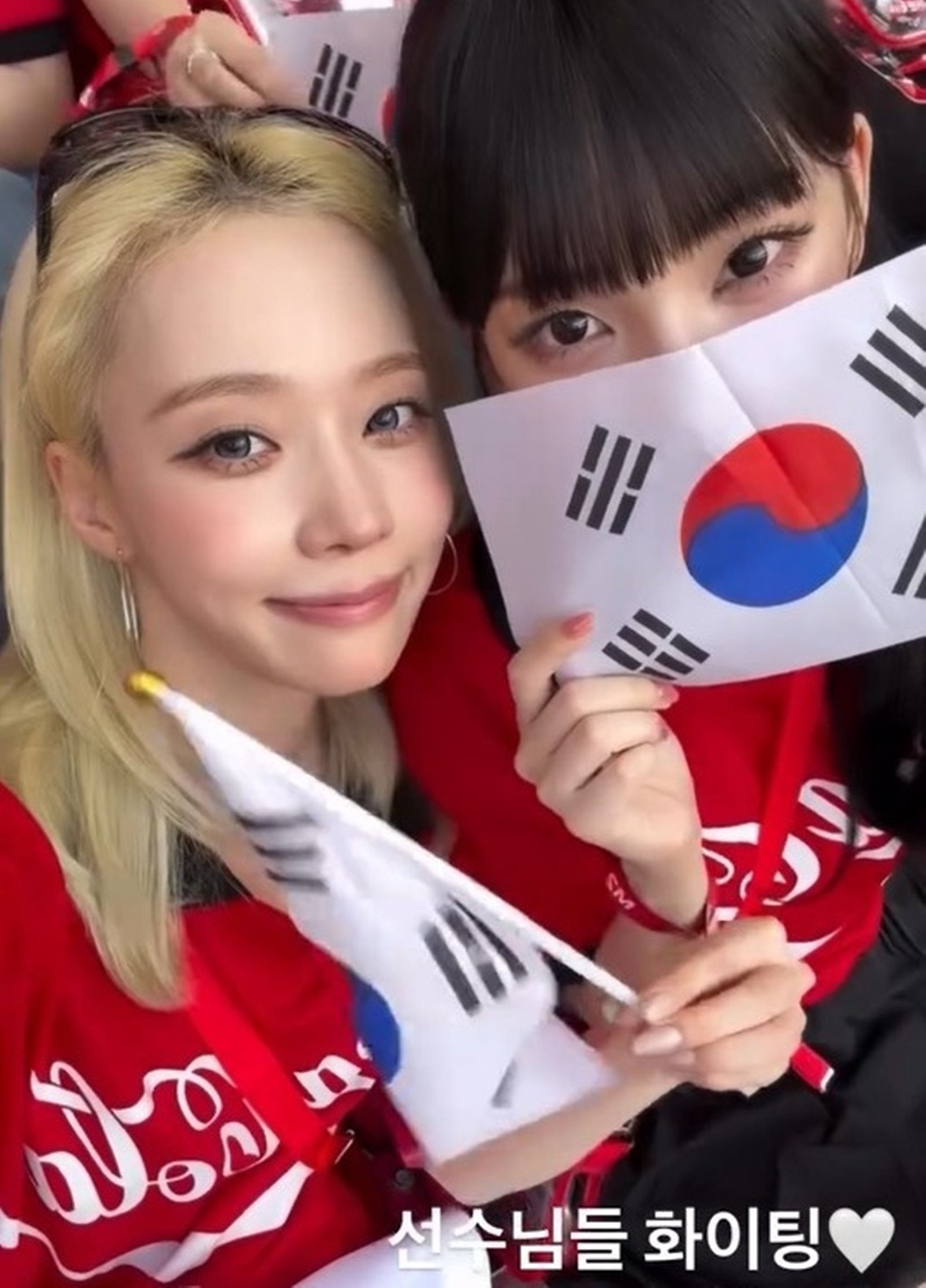 카리나·윈터, 월드컵 승리 요정 됐다…붉은 악마 변신 [DA★]