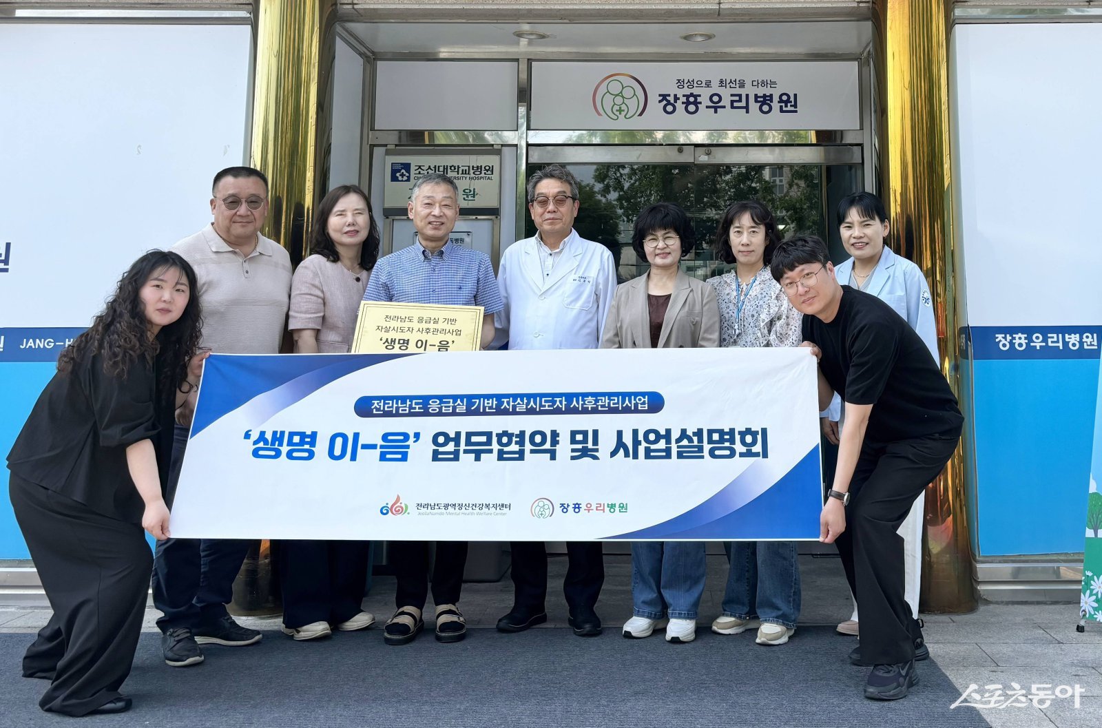 장흥군은 지난 10일 장흥우리병원, 전라남도광역정신건강복지센터와 ‘생명이-음’ 사업 업무협약을 체결하고 기념촬영을 하고 있다. 사진제공=장흥군