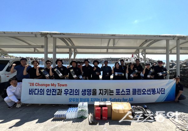 영덕군과 포스코 클린오션봉사단이 노물항 일원에서 수중 폐기물 수거 활동을 펼쳤다. 사진제공 ㅣ 영덕군