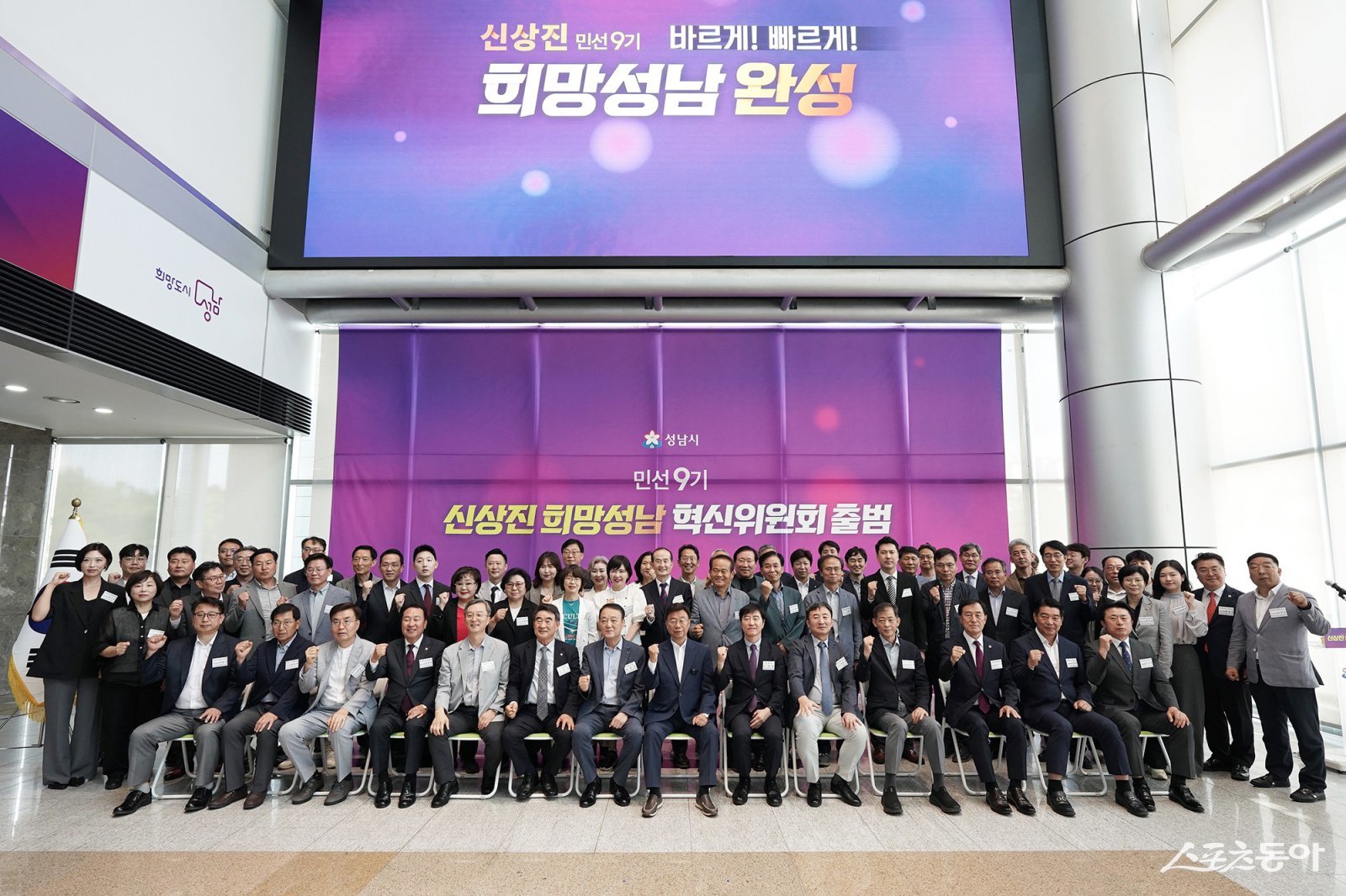 신상진 성남시장은 12일 오후 2시 시청 1층 로비에서 ‘희망성남혁신위원회’ 기념 촬영하고 있다. 사진제공ㅣ성남시