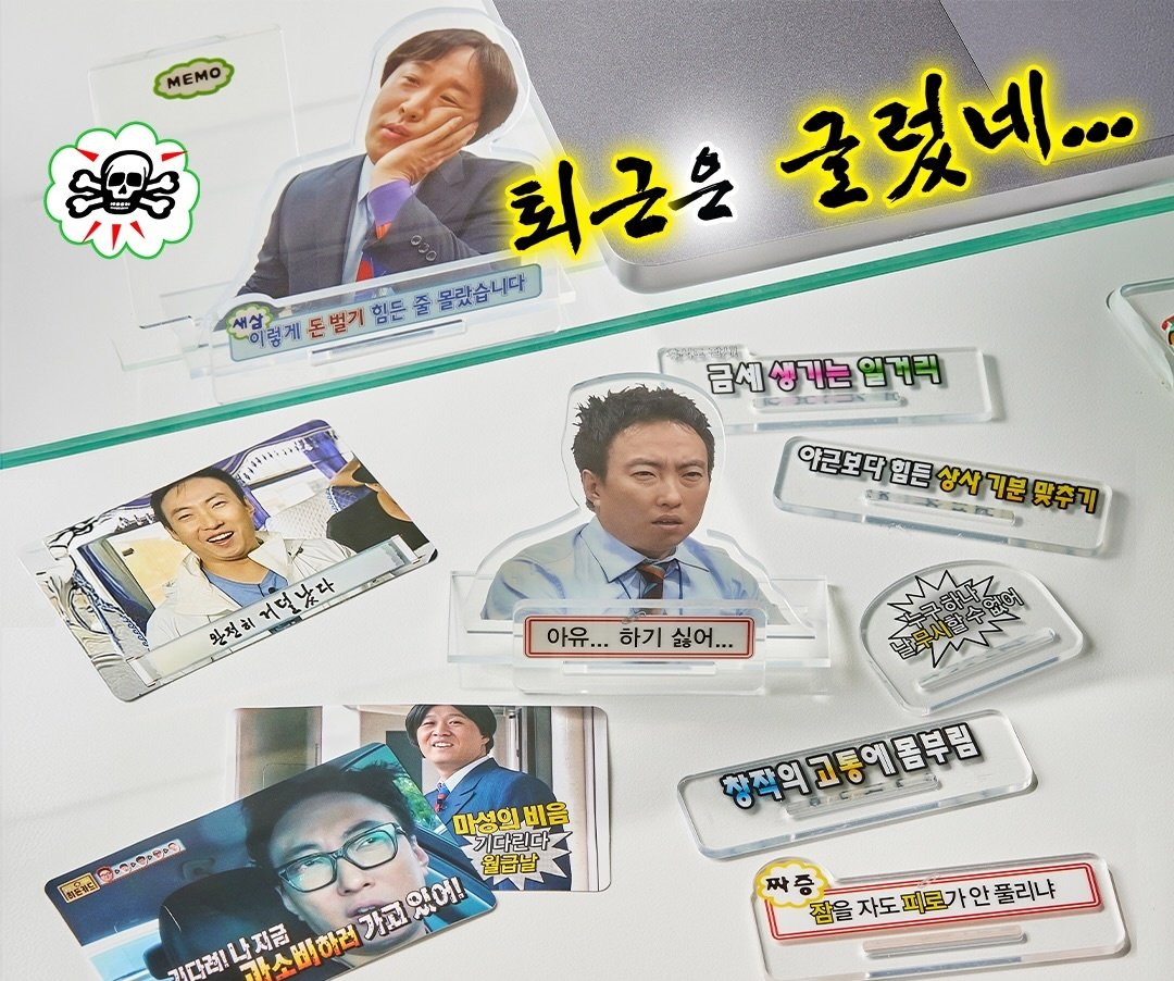 맘스터치가 선보인 ‘무한상사’ 콘셉트의 키캡 키링. 사진출처|맘스터치 공식 SNS 캡처
