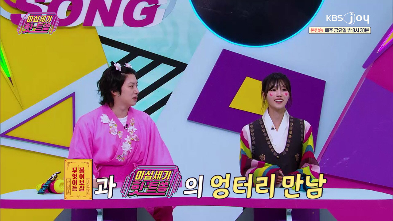 사진제공|KBS Joy