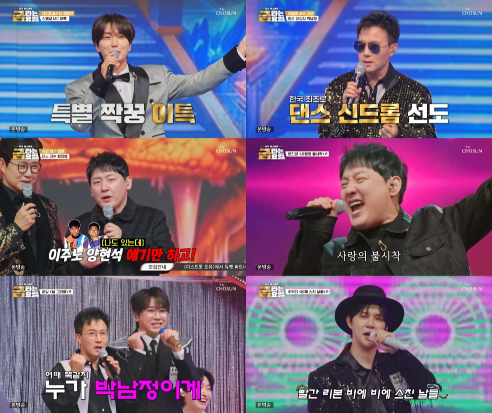 사진제공|TV조선