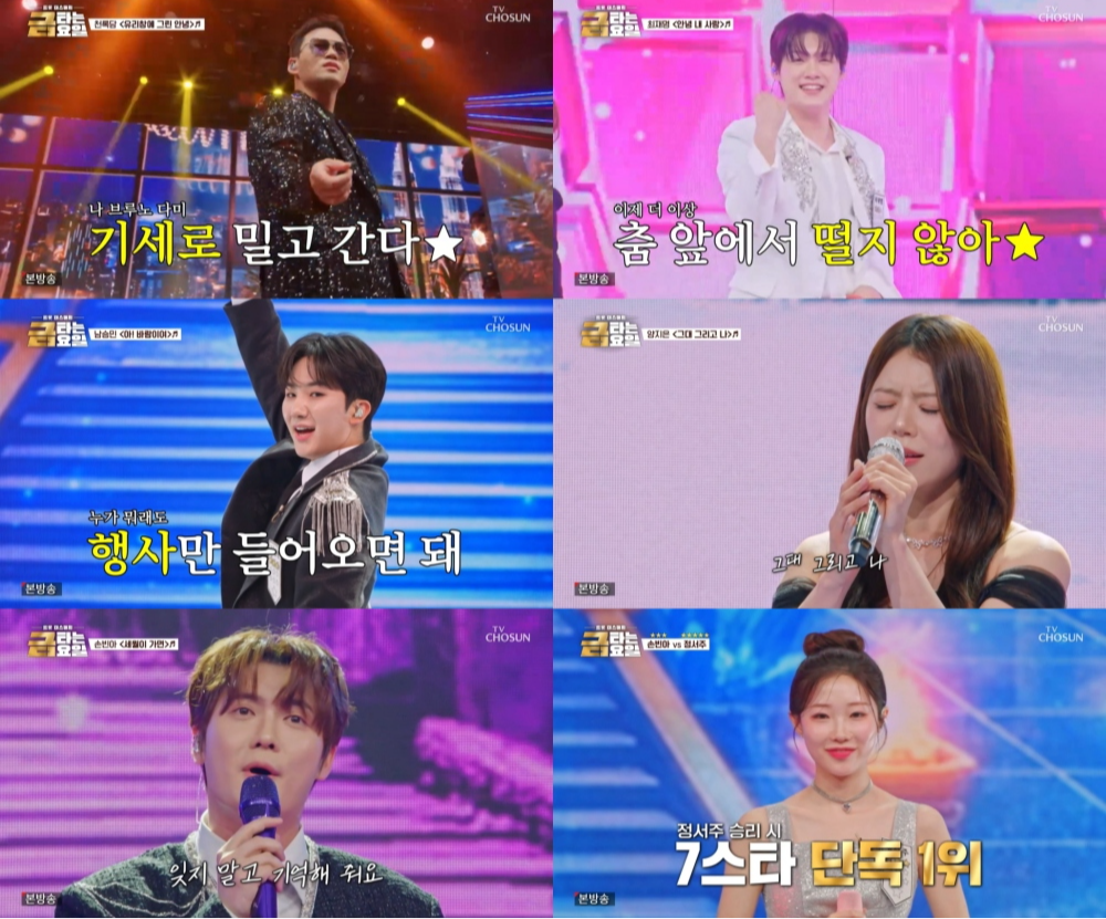 사진제공|TV조선