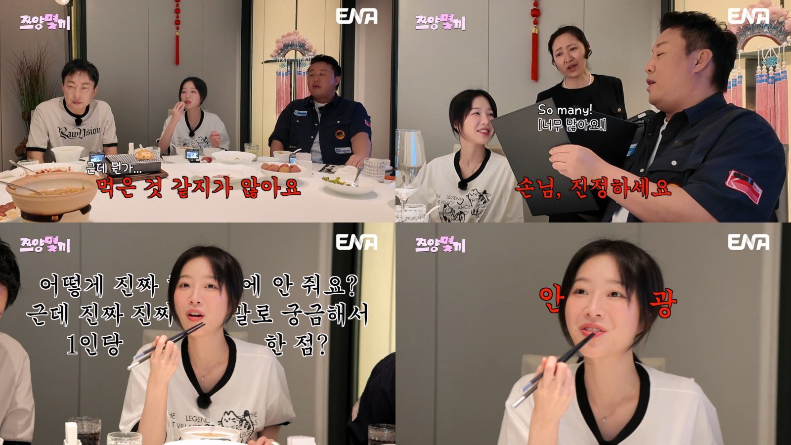 사진제공｜ENA