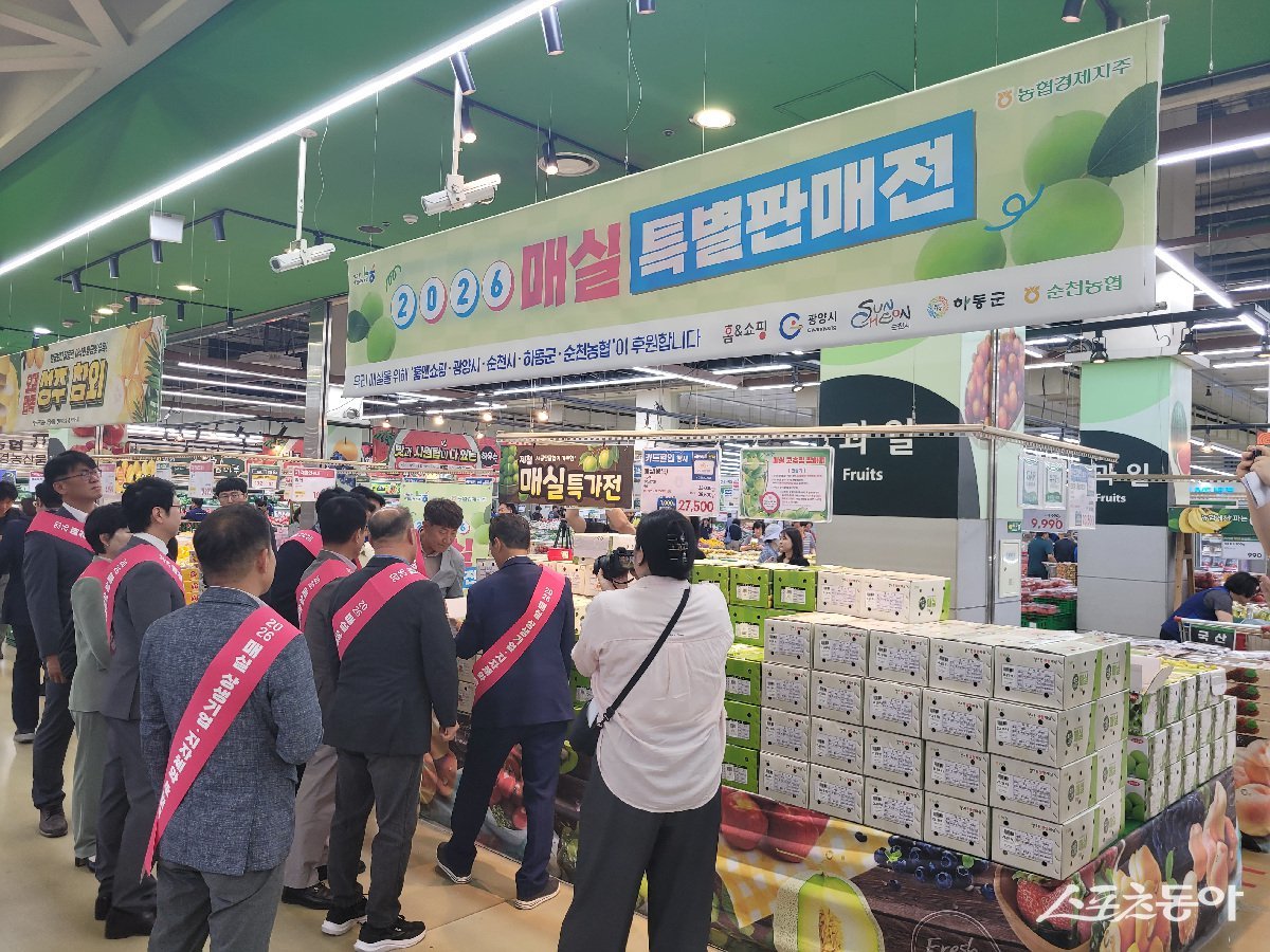 광양시 농식품유통과에서 매실 상생마케팅 지원으로 소비 촉진을 나섰다. 사진제공=광양시