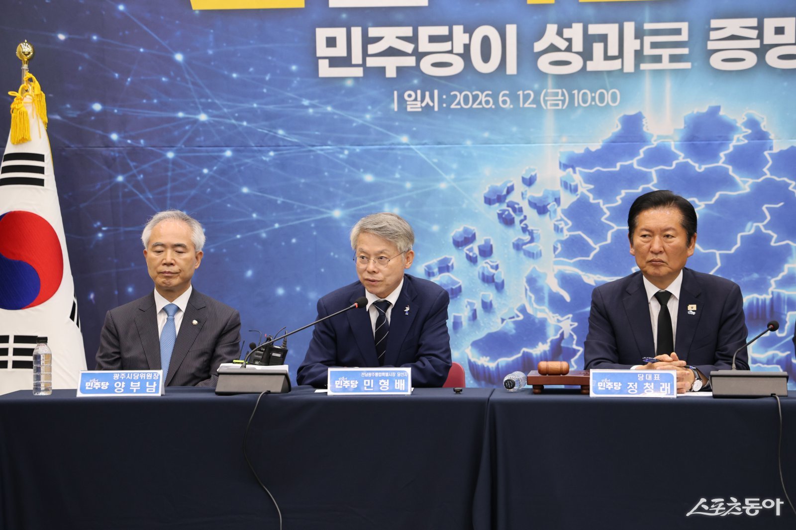 민주당 최고위 현장. 사진제공=민형배당선인 사무실