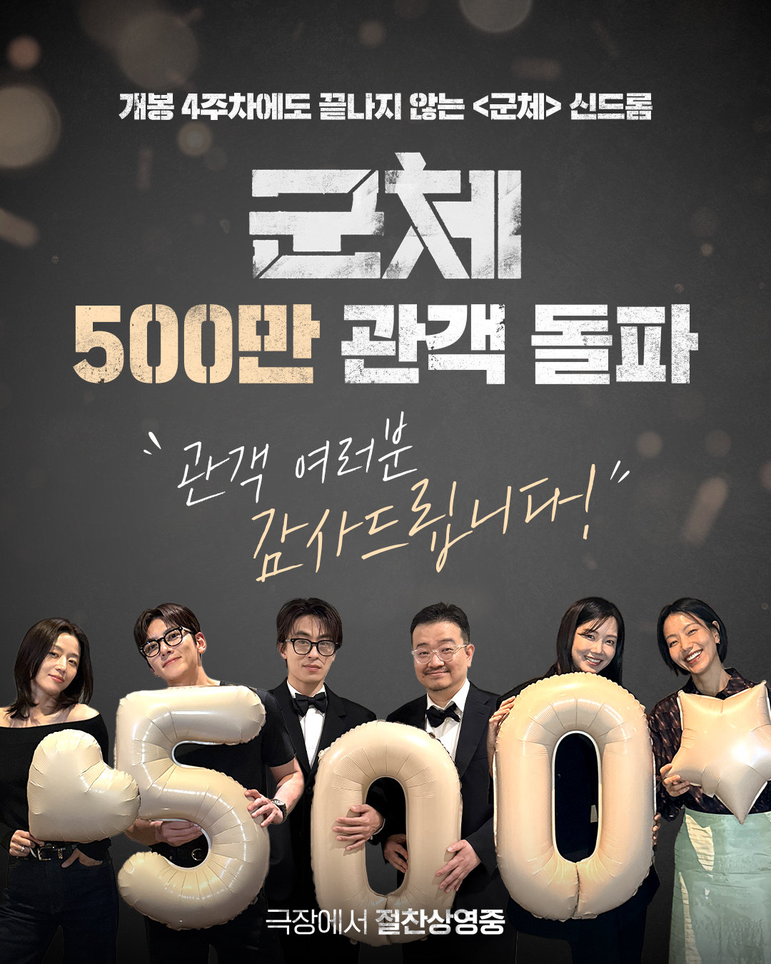 사진제공|쇼박스
