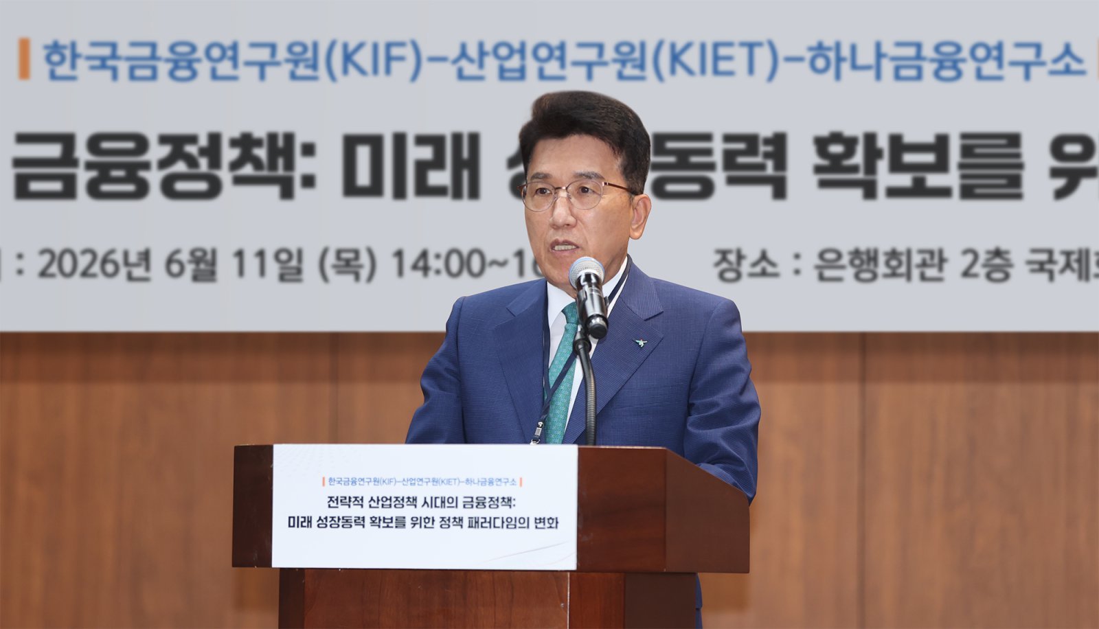 하나금융연구소의 ‘생산적 금융 활성화를 위한 공동 세미나’에서 축사를 하고 있는 함영주 하나금융 회장. 사진제공｜하나금융