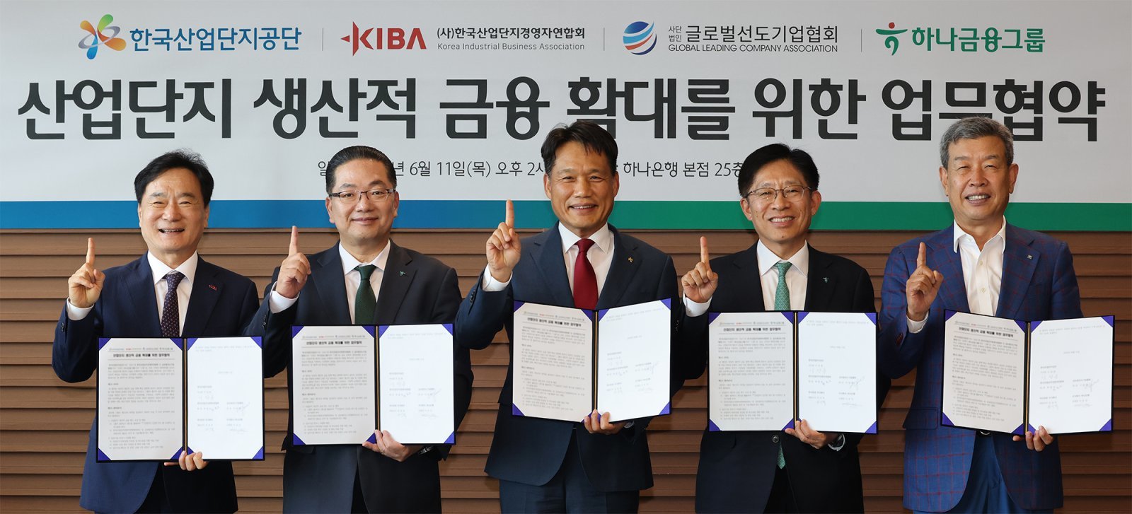 산업단지 생산적 금융 확산을 위한 업무협약식. 왼쪽부터 최철호 한국산업단지경영자연합회 회장, 이호성 하나은행장, 이상훈 한국산업단지공단 이사장, 강성묵 하나금융그룹 부회장, 이원해 글로벌선도기업협회 회장. 사진제공｜하나금융