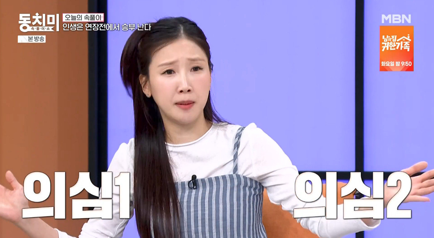 박소영, 투수 남편 허벅지 자랑…오나미도 질 수 없어