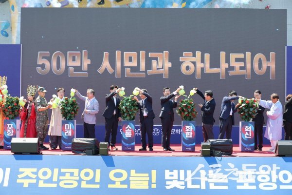 ‘2026 포항시민의 날 기념식 및 제30회 포항 단오절 민속축제’ 퍼포먼스가 진행되고 있다. 사진제공 ㅣ 포항시