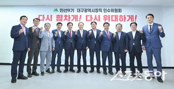 추경호 대구광역시장 당선인과 지역 기초자치단체장 당선인들이 파이팅하고 있다. 사진제공 ㅣ 대구시