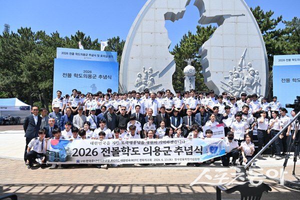 경상북도교육청이 ‘2026년 전몰 학도의용군 추념식 및 호국길 걷기’ 행사를 진행했다. 사진제공 ㅣ 경북교육청
