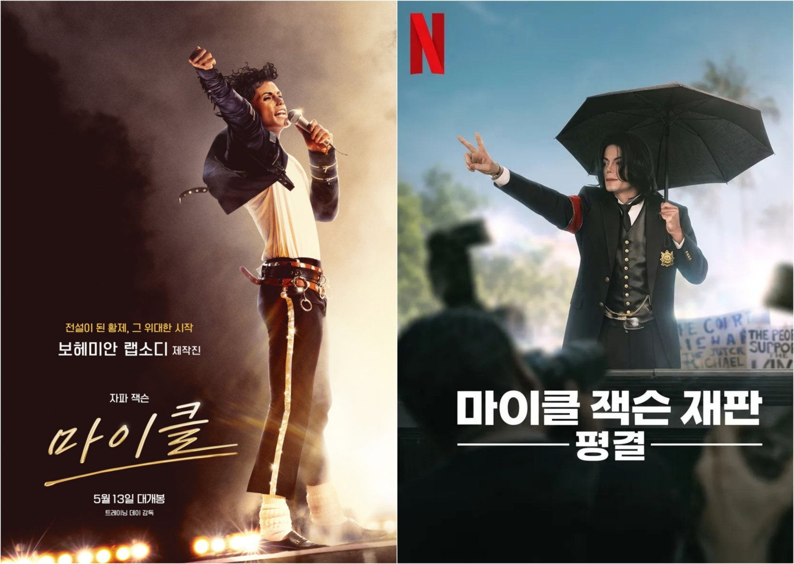 사진제공｜유니버설 픽처스·넷플릭스