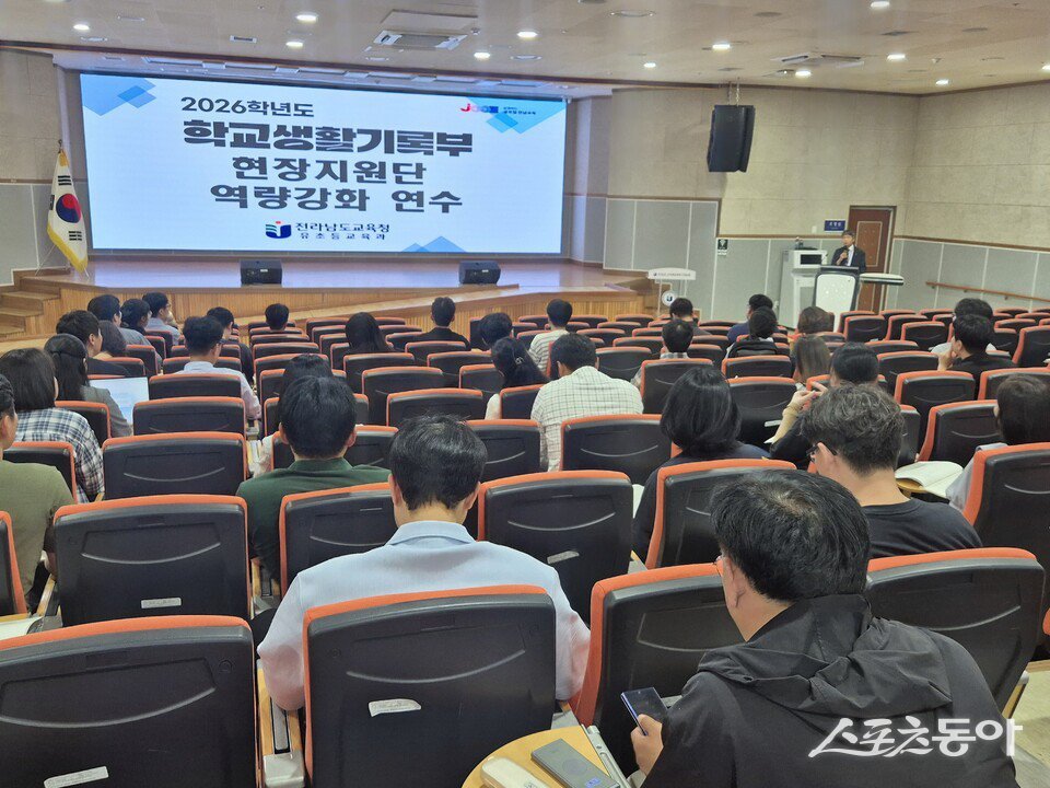 전남교육청은 지난 11일 전라남도교육청교육연구정보원 합동강의실에서 ‘학교생활기록부 현장지원단 역량 강화 연수’를 개최했다고 밝혔다. 사진제공=전라남도교육청