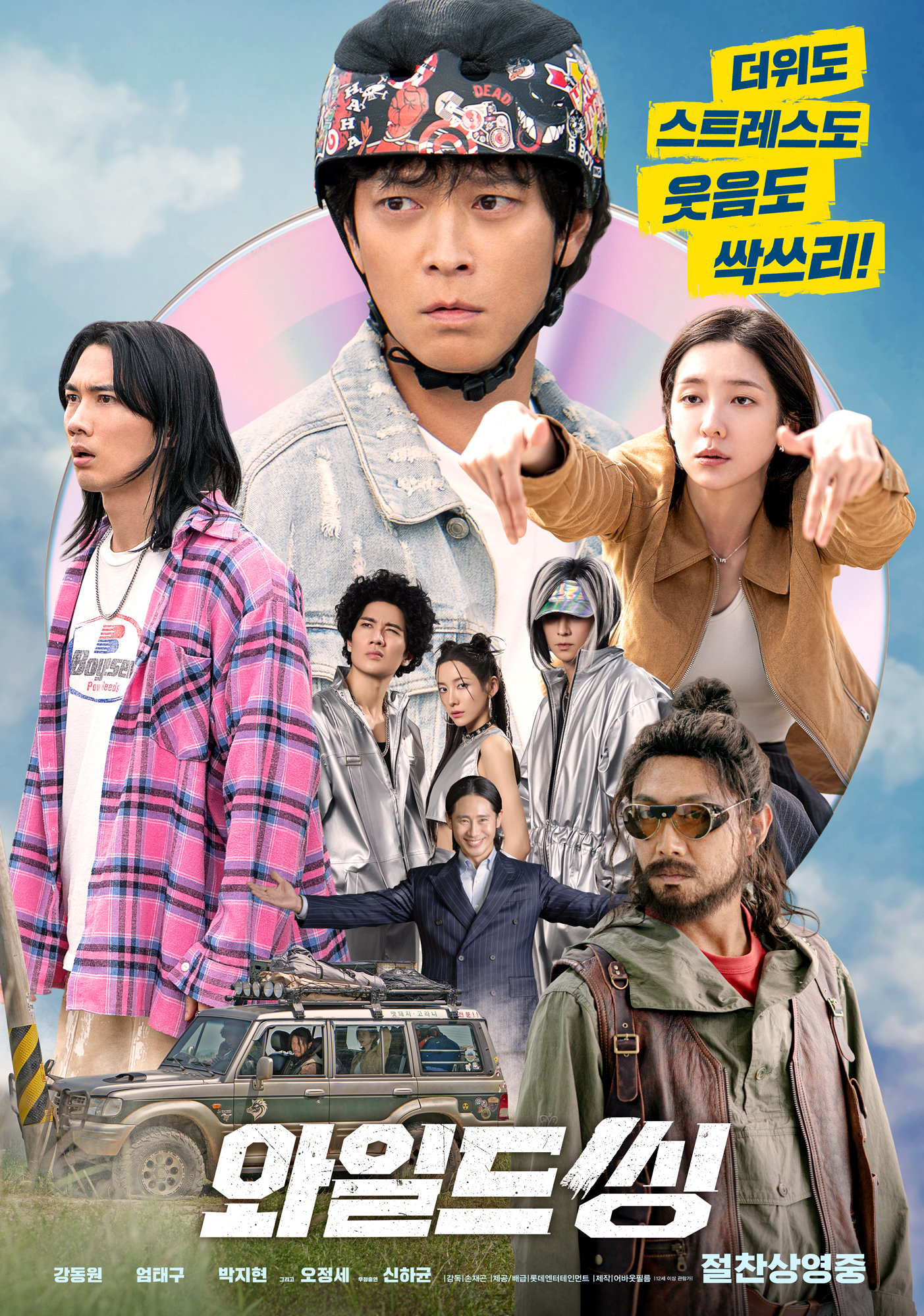 사진제공|롯데엔터테인먼트
