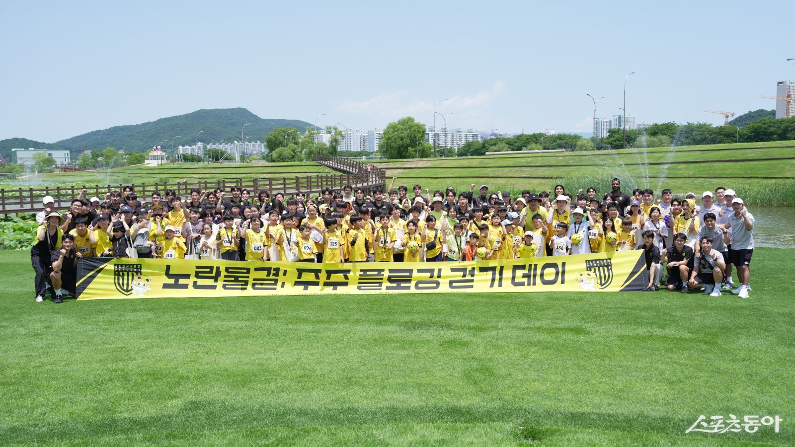전남드래곤즈가 순천 오천 그린광장에서 팬과 선수단이 함께 걷고 소통하는 ‘주주 플로깅 걷기데이’를 실천하고 기념촬영을 하고 있다. 사진제공=전남드래곤즈