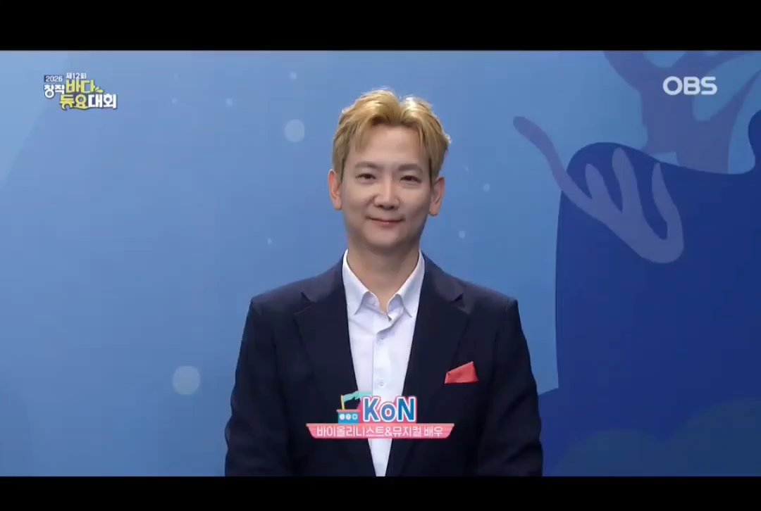 ‘제12회 창작 바다동요대회’ 심사위원으로 출연한 KoN(콘)