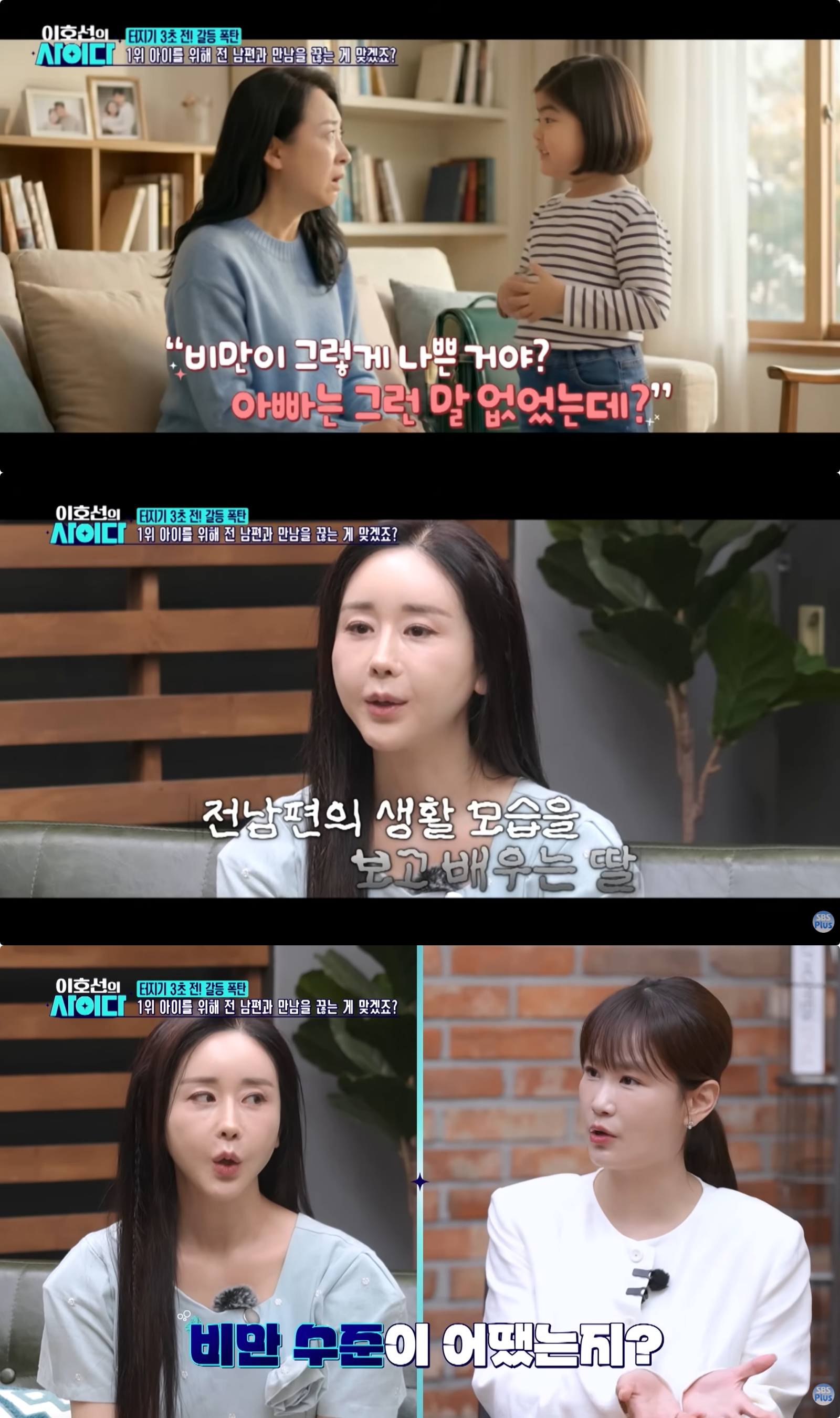 사진제공|SBS Plus