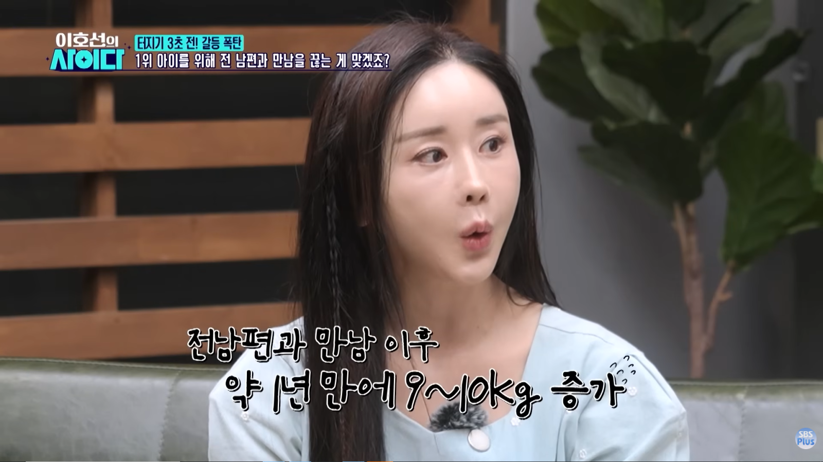 사진제공|SBS Plus
