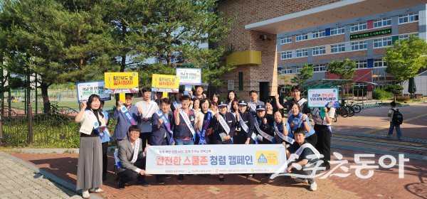 경상북교육청이 예천 호명초등학교에서 ‘안전한도 스쿨존 청렴 캠페인’을 실시하고 있다. 사진제공 ㅣ 경북교육청