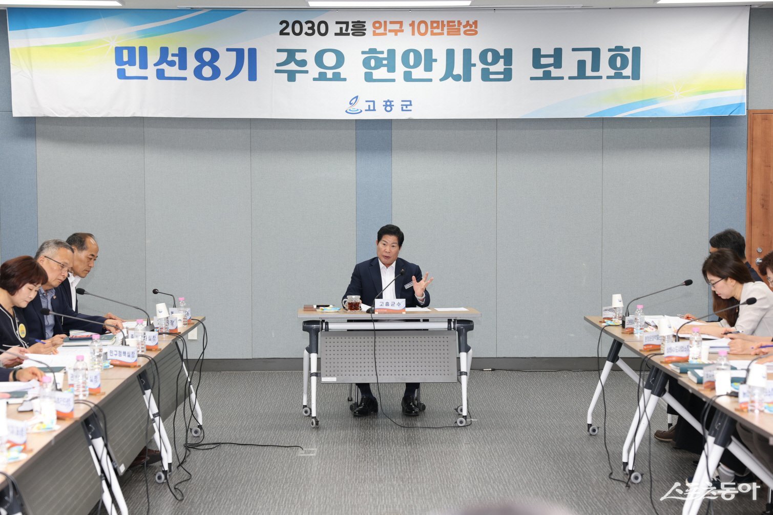 공영민 고흥군수가 15일 고흥군청 팔영산홀에서 민선 8기 마지막 주요 현안사업 보고회를 개최하고 있다.