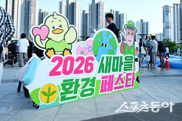 김천시새마을회가 ‘2026 새마을 환경 페스타’를 성황리에 개최했다. 사진제공 ㅣ 김천시