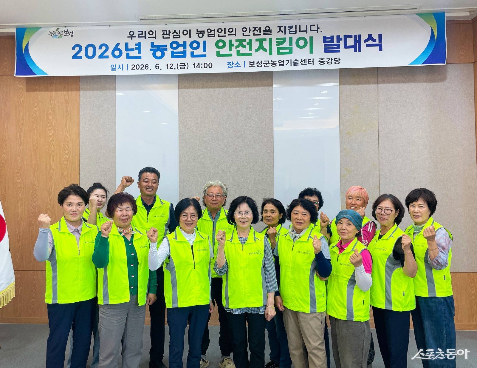 보성군이 지난 12일 ‘2026년 농업인 안전지킴이 발대식’을 개최하고 기념촬영을 하고 있다. 사진제공=보성군