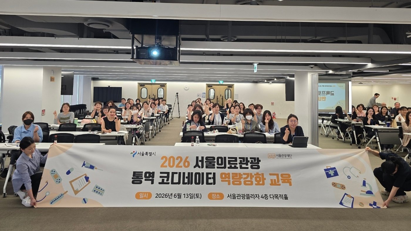 서울관광재단, 앵커까지 등판한 특급 소통 과외 - 뉴스 썸네일 이미지