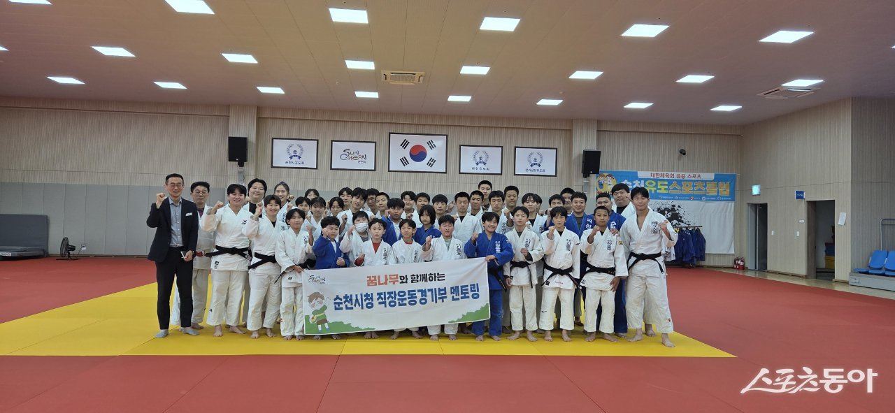 순천시청 유도팀과 관내 학교 운동부 선수들이 재능기부 훈련을 마친 뒤 기념사진을 촬영 하고 있다. 사진제공=순천시