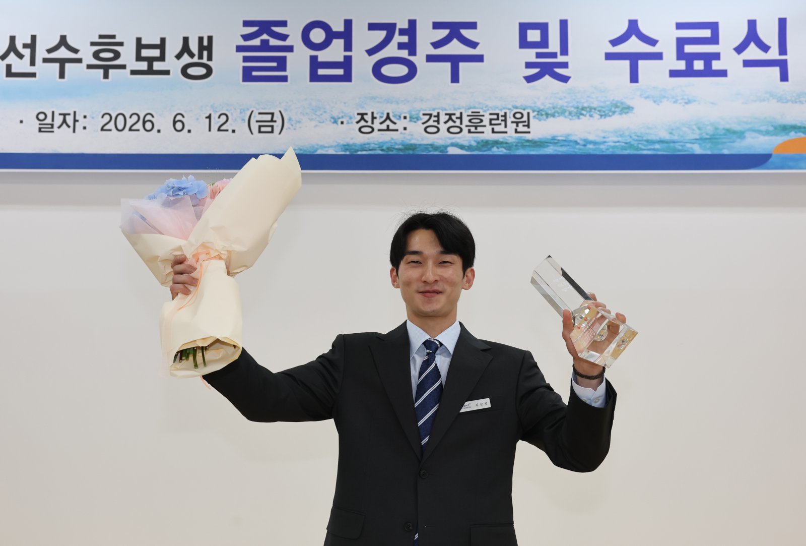 제18기 경정 후보생 졸업식 개최…김상범 수석 졸업·졸업경주 우승
