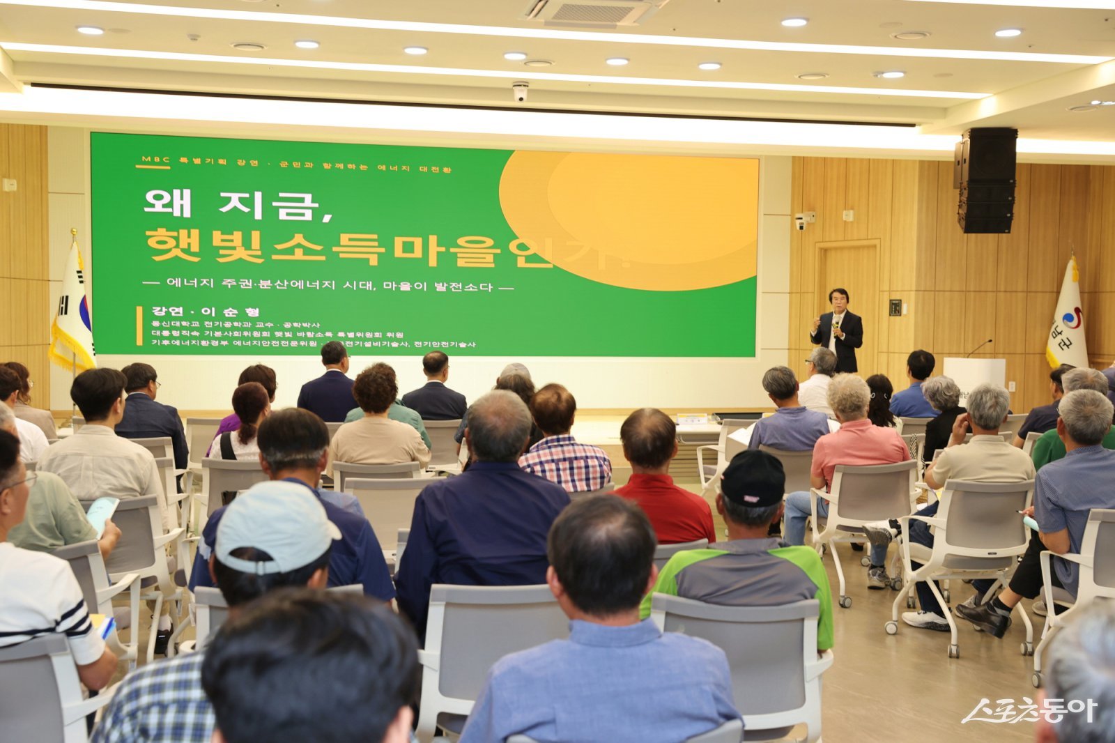 해남군은 지난 12일 군청 대회의실에서 ‘기후에너지학교 찾아가는 햇빛교실’을 열고 햇빛소득마을 공모사업에 대한 주민 이해를 높이는 시간을 가졌다. 사진제공=해남군