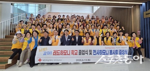 신안군은 지난 13일 신안군가족센터에서 대한적십자사 광주전남지사와 함께 ‘서로! 같이! 레드하모니 학교’ 졸업식과 ‘천사하모니 봉사회’ 결성식을 개최했다. 사진제공=신안군