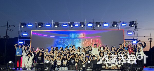 제10회 경산청소년가요제&댄싱대회가 성황리에 마무리됐다. 사진제공 ㅣ 경산시