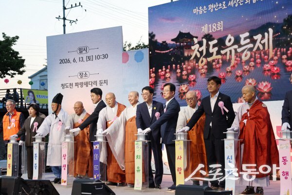 청도천 파랑새다리 둔치에서 ‘제18회 청도유등제’가 개최되고 있다. 사진제공 ㅣ 청도군