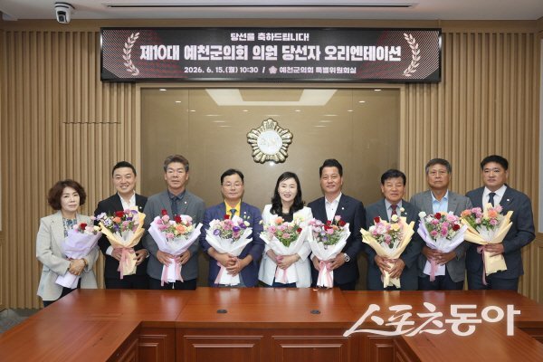 제10대 예천군의회 의원 당선자들이 오리엔테이션에서 기념 촬영하고 있다. 사진제공 ㅣ 예천군의회