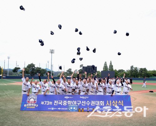 제73회 전국 중학야구 선수권대회가 경주에서 성공적으로 마무리됐다. 사진제공 ㅣ 경주시