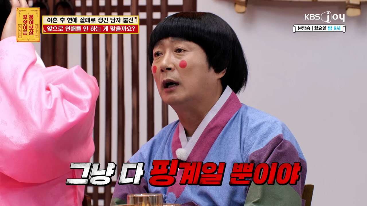 사진제공|KBS Joy