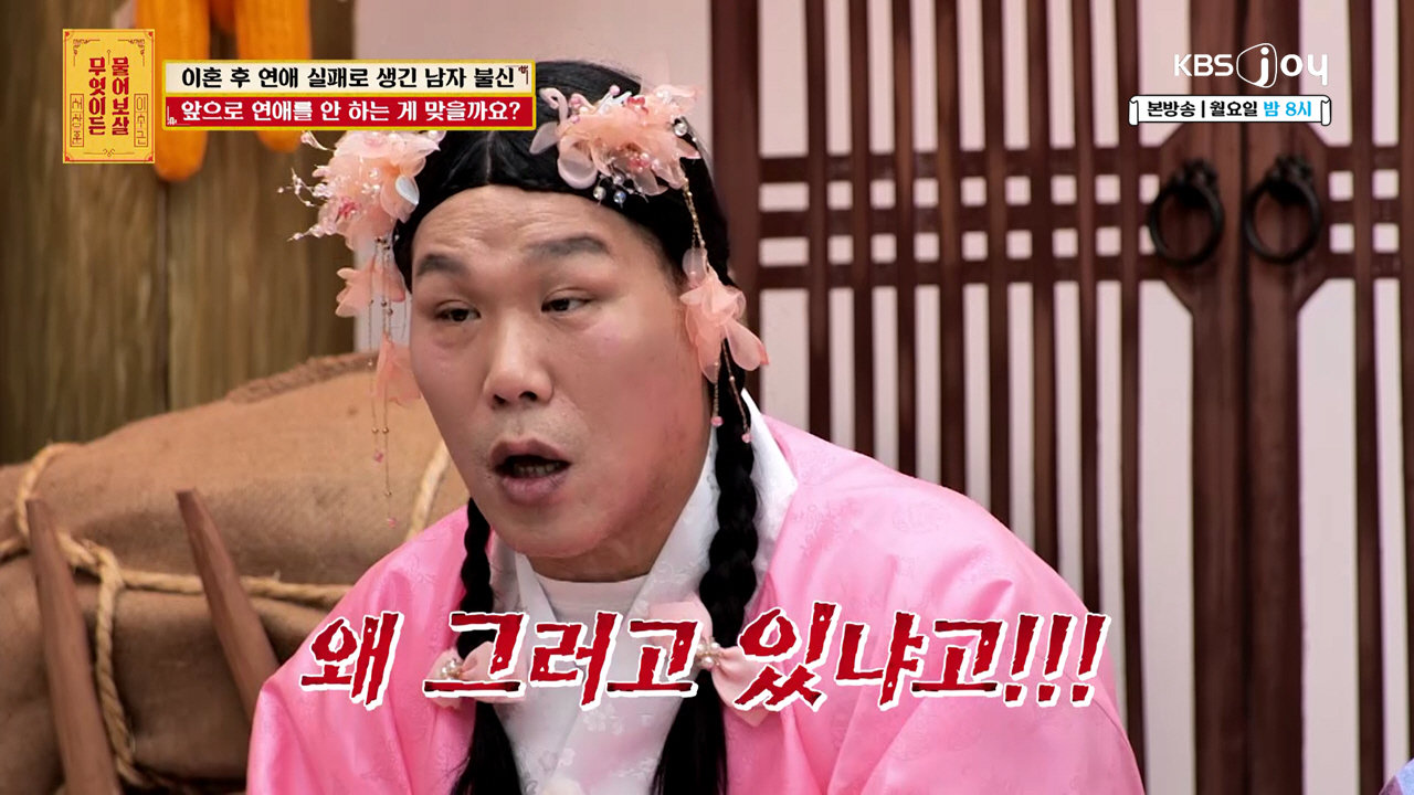 사진제공|KBS Joy
