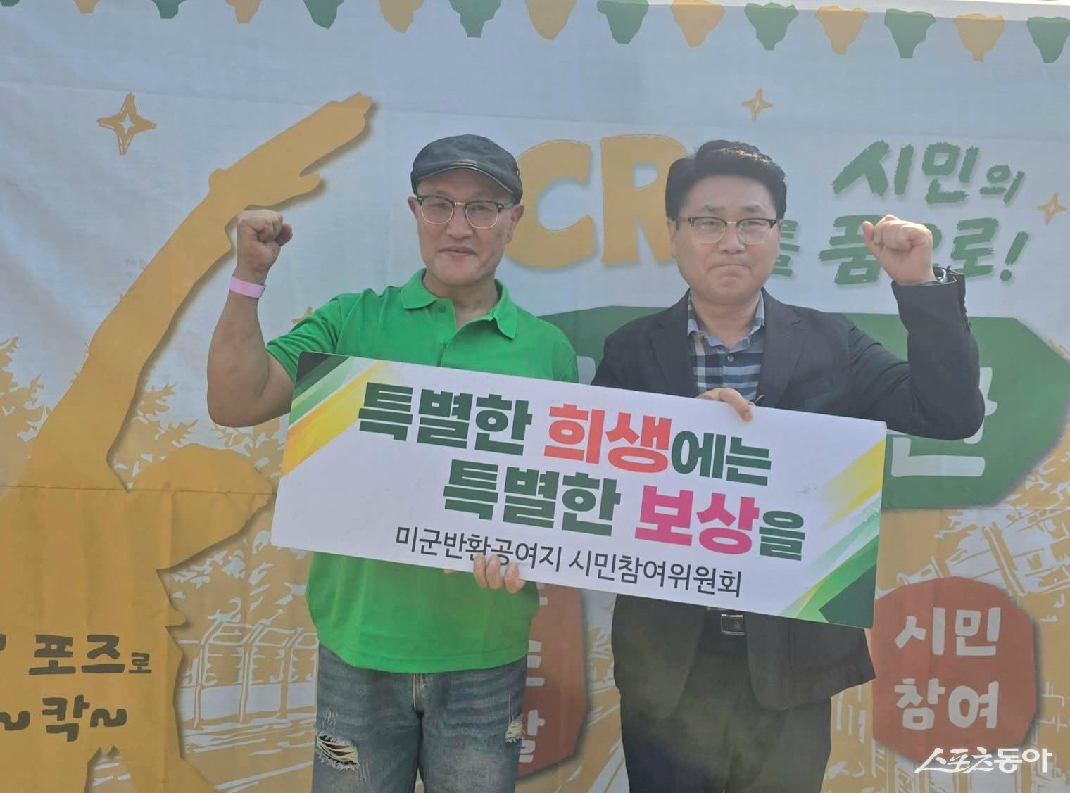 지난 13일 열린 ‘제19회 의정부시민대축제’ 참석한 김원기 의정부시장 당선인(오른쪽)